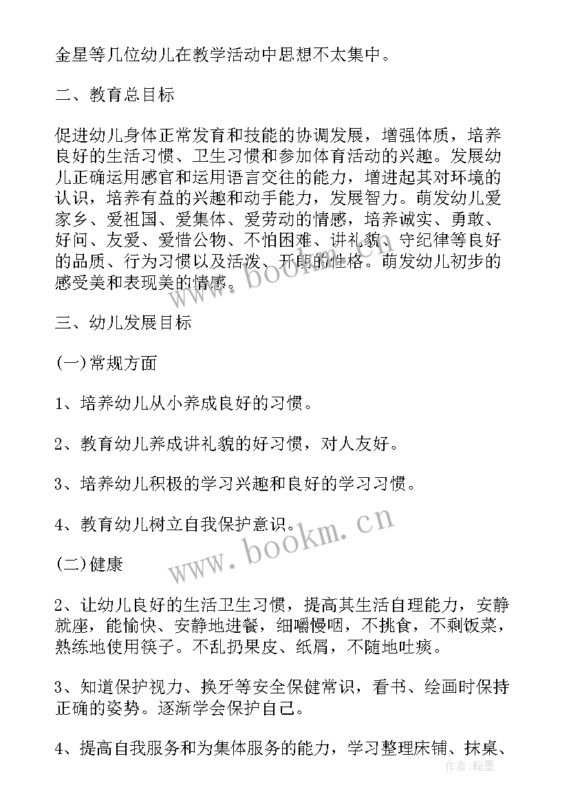 2023年幼儿园大班家长会工作计划(实用9篇)