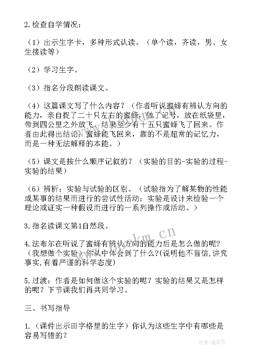 最新小学音乐教案万能(模板5篇)