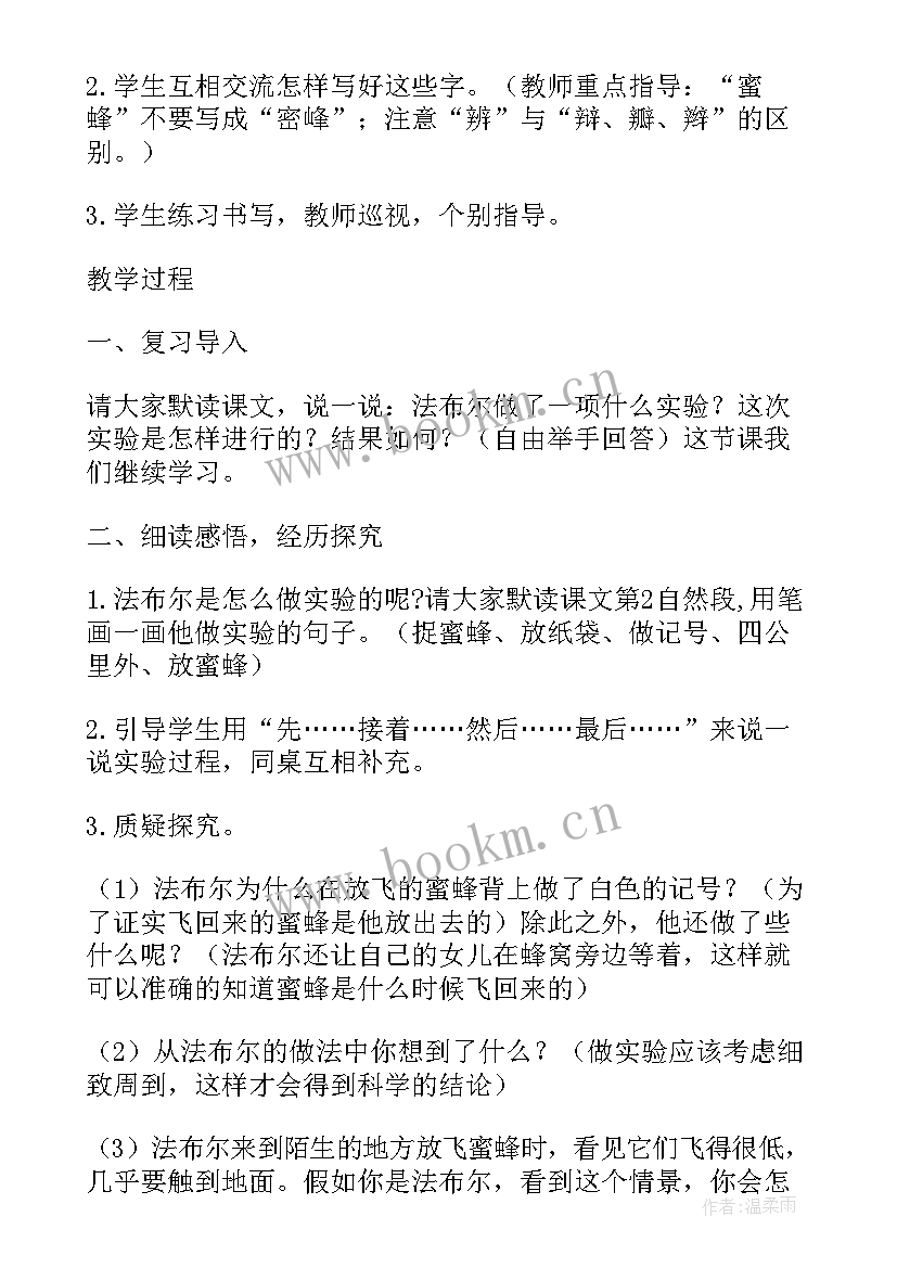 最新小学音乐教案万能(模板5篇)