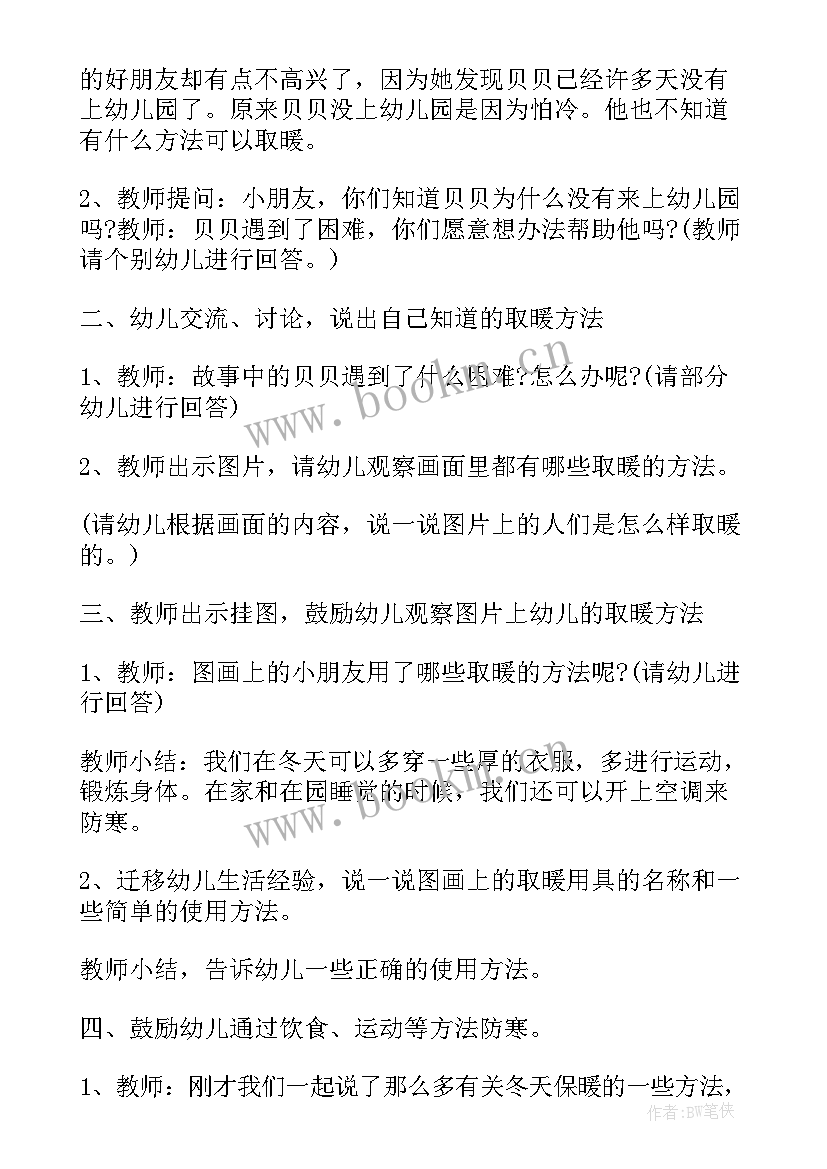 中班科学教案水的奥秘(实用5篇)