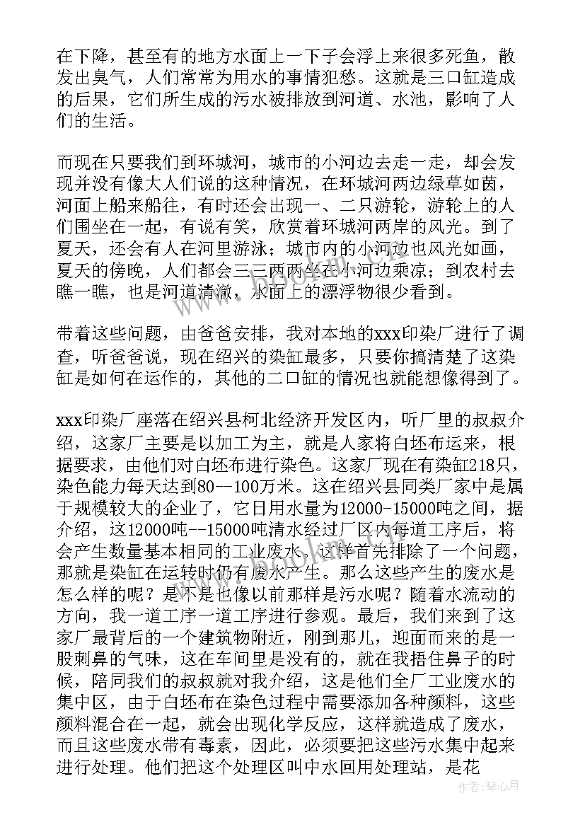 2023年保护环境报告总结(模板5篇)