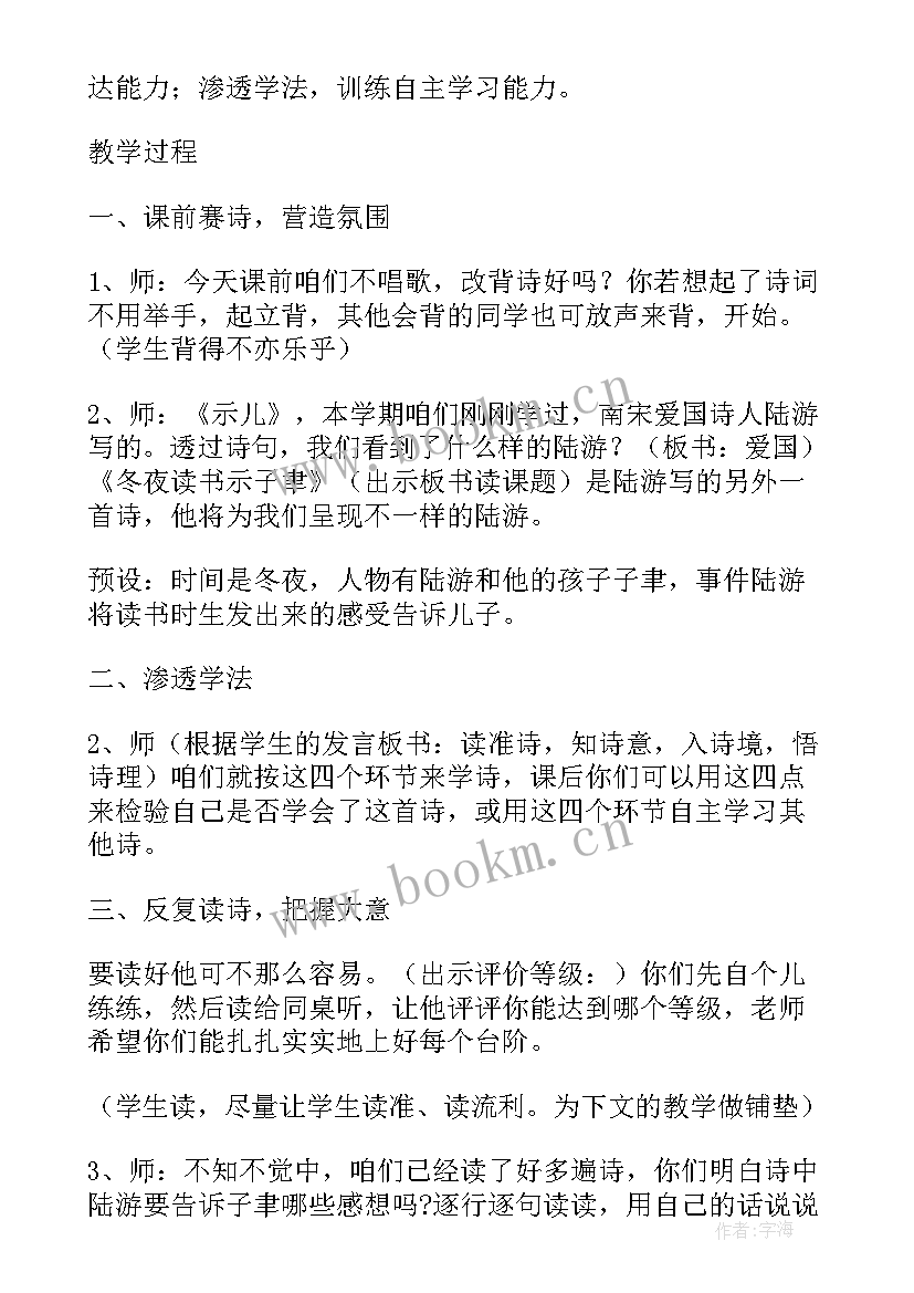 最新乌塔说课稿(通用8篇)