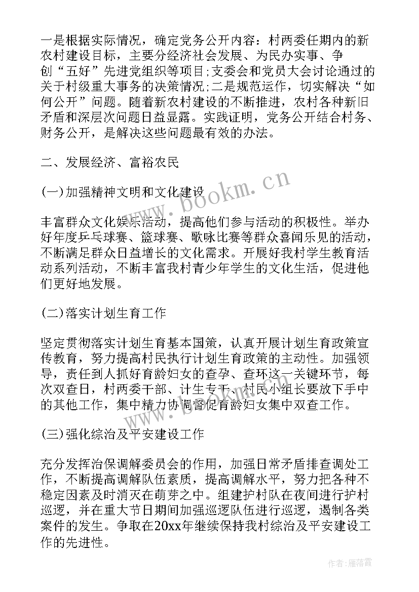 2023年党校度工作计划(优秀5篇)