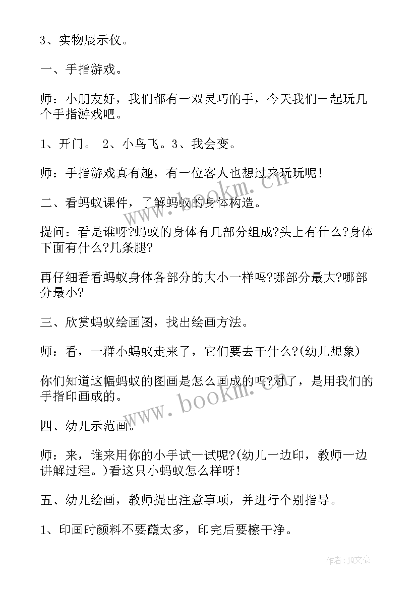 幼儿园中班语言教学反思(优质7篇)