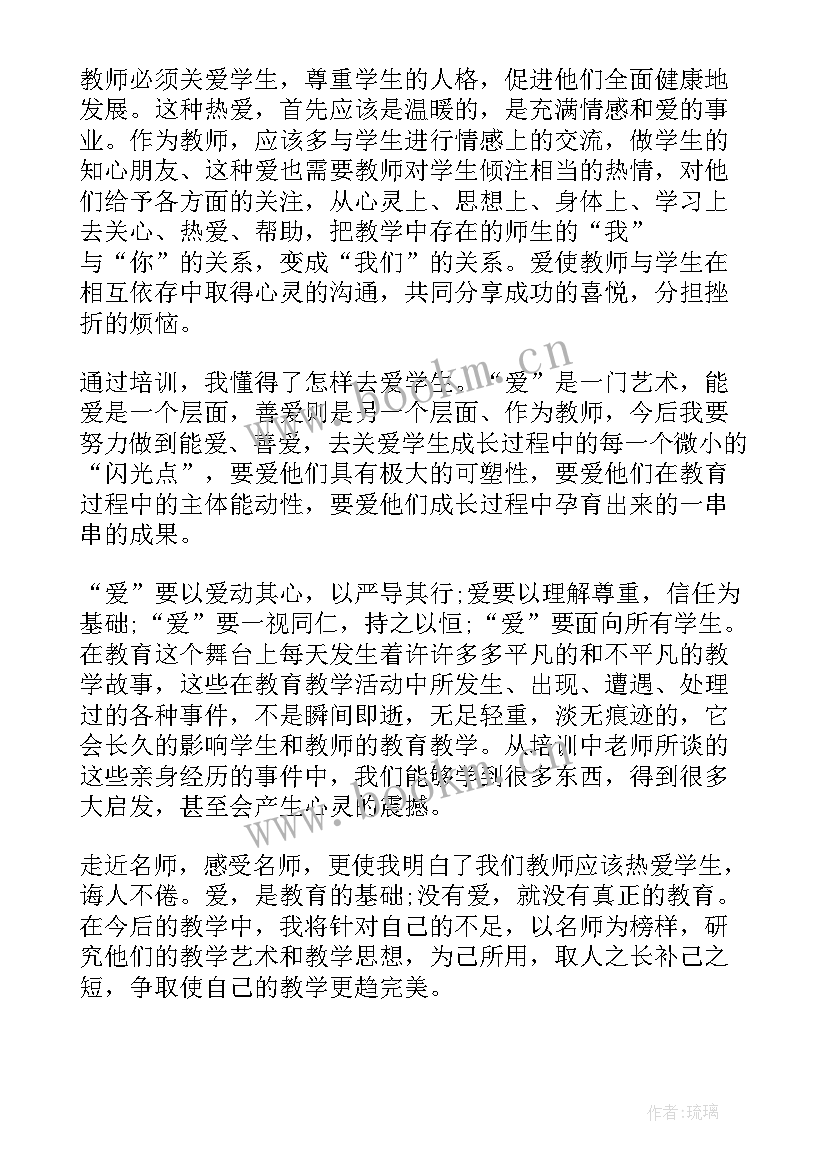 培训学校教师培训心得体会(实用5篇)