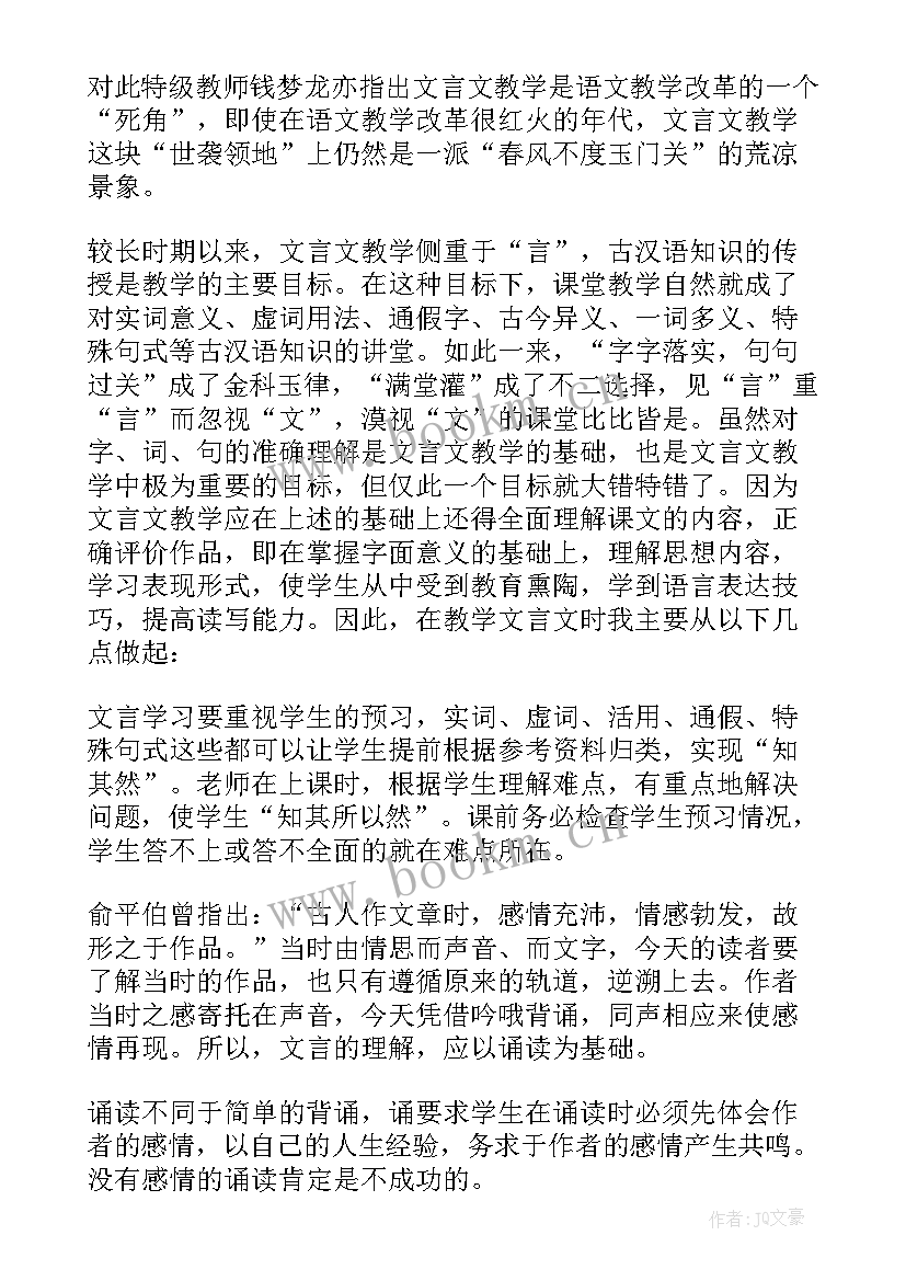 2023年教学反思初中语文 初中语文教学反思(实用10篇)