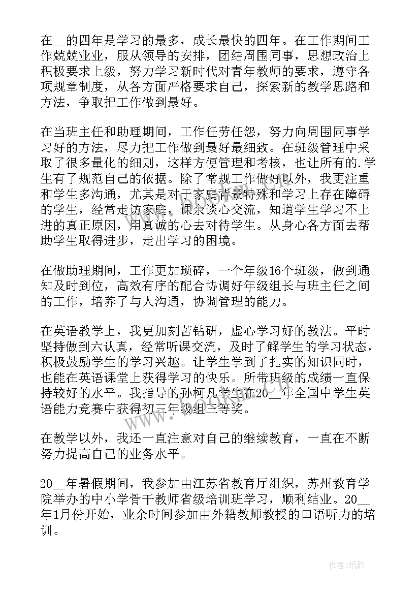 2023年初中英语教师年度述职报告(大全5篇)