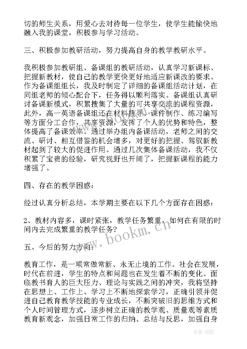 2023年初中英语教师年度述职报告(大全5篇)