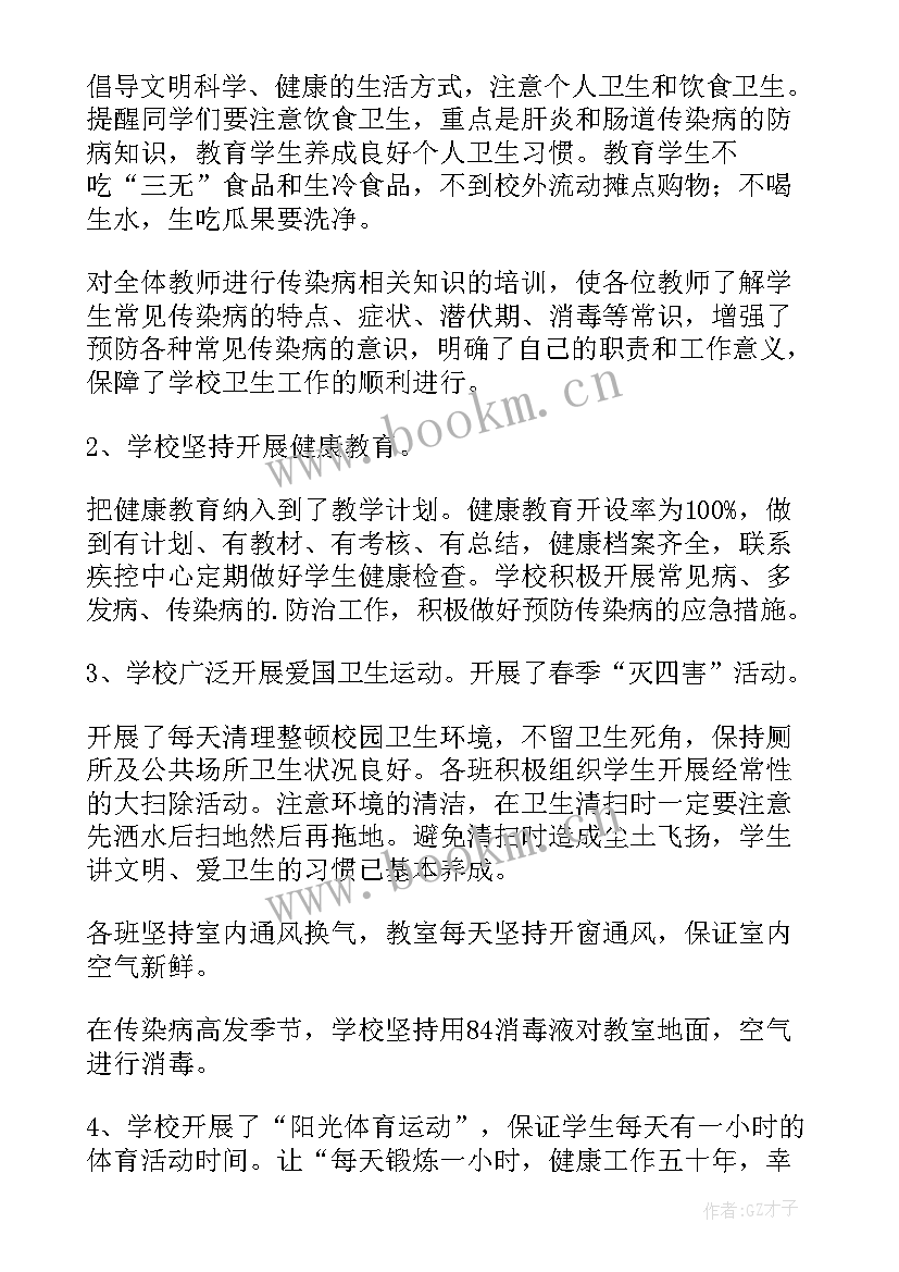 幼儿园传染病防控自查报告 传染病防控工作自查报告(通用7篇)