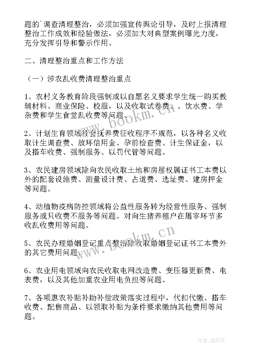 乱办班乱收费自查自纠报告 学校无乱收费自查报告(通用5篇)