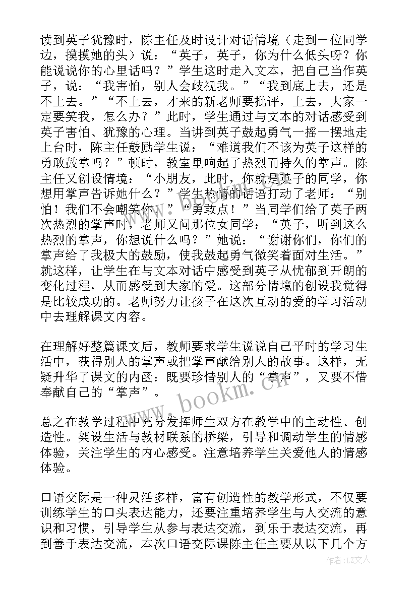 2023年三年级语文第三单元教学反思(模板5篇)