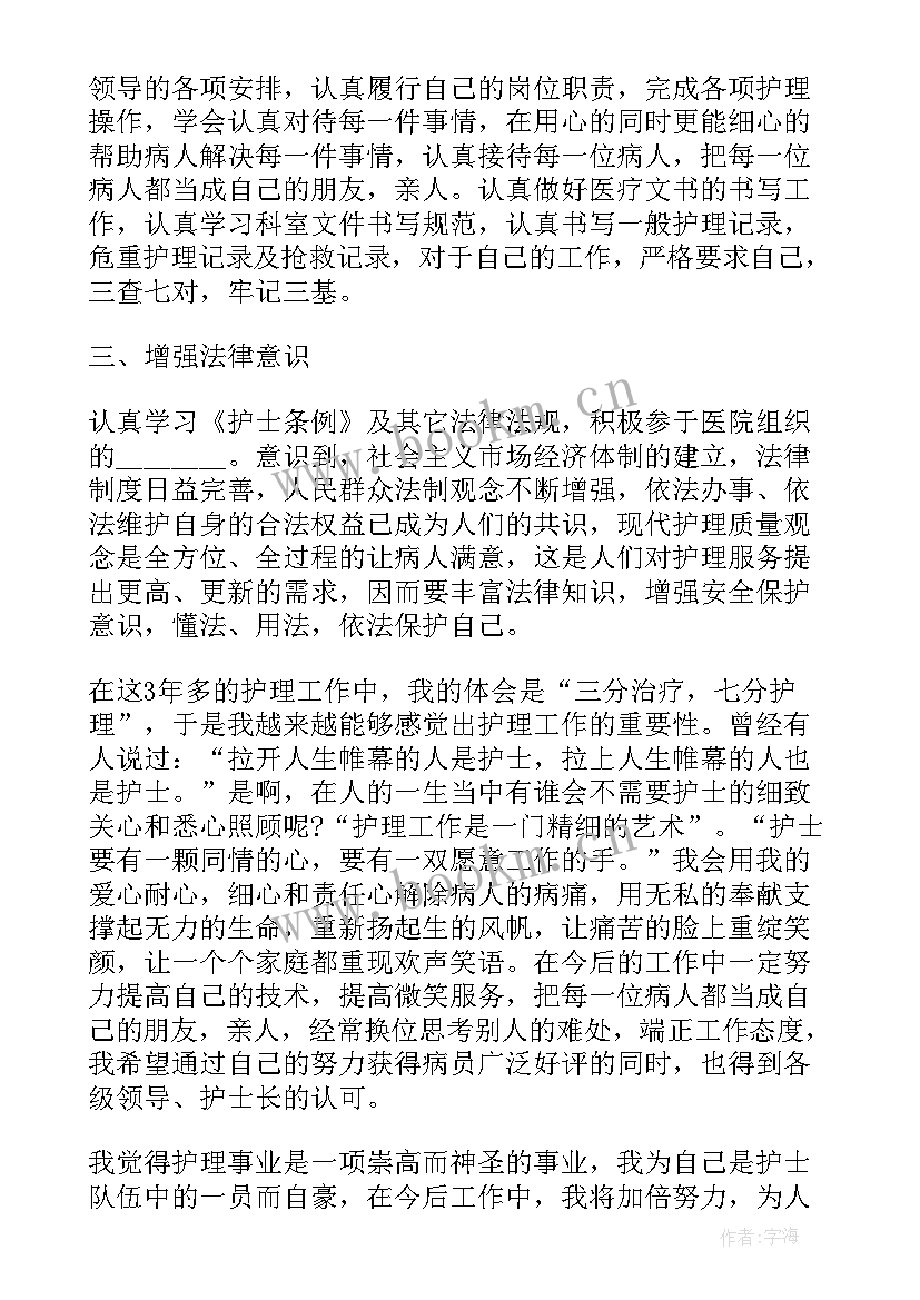 急诊科护士述职报告(实用5篇)