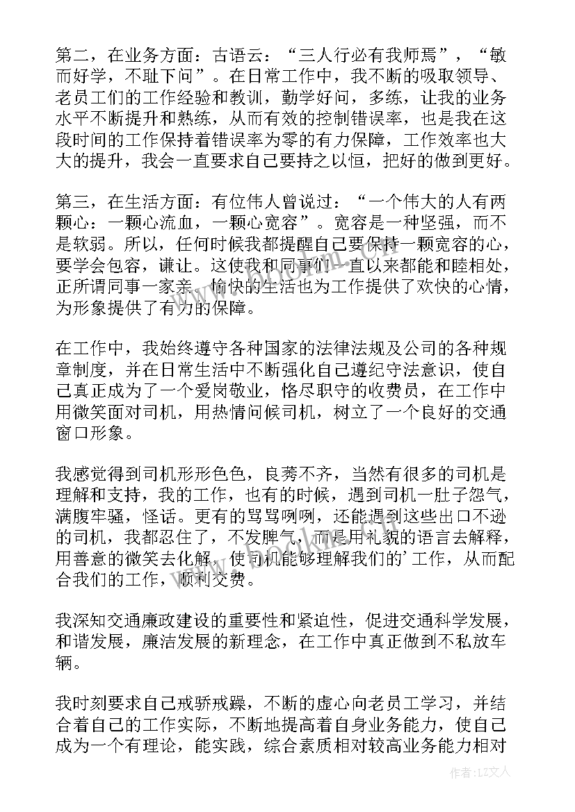 收银员月度工作计划表 收银员工作的总结与计划(精选5篇)