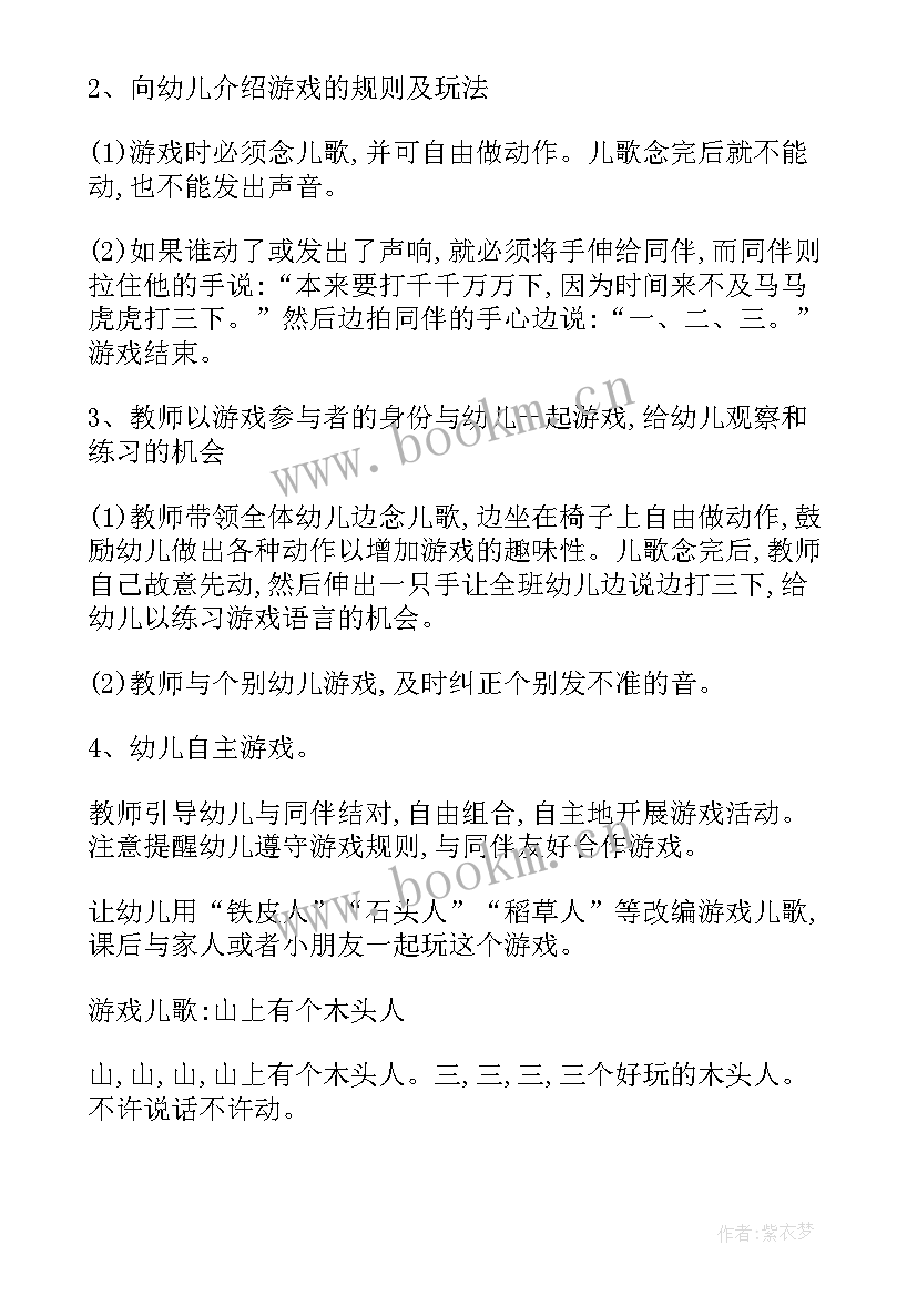 2023年幼儿园汽车活动教案 幼儿园活动设计教案(精选5篇)