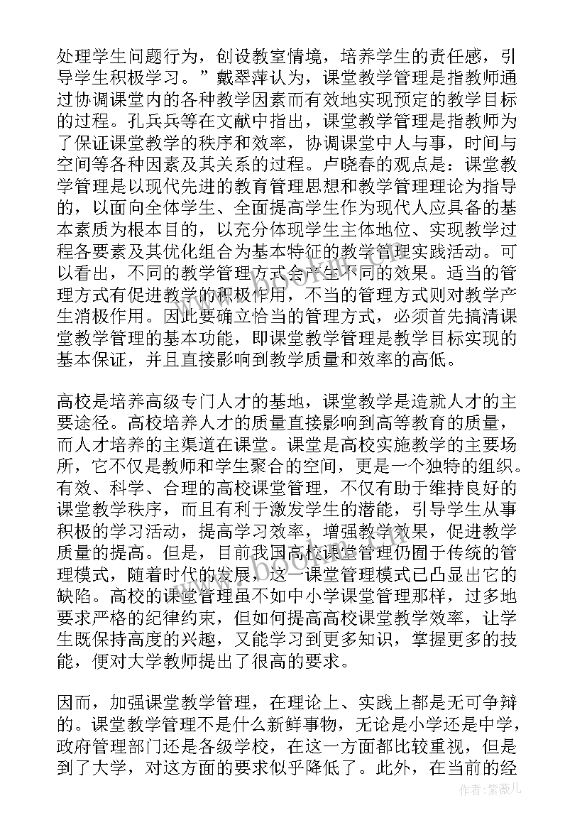 工程测量教案 语文课程教学反思(精选7篇)