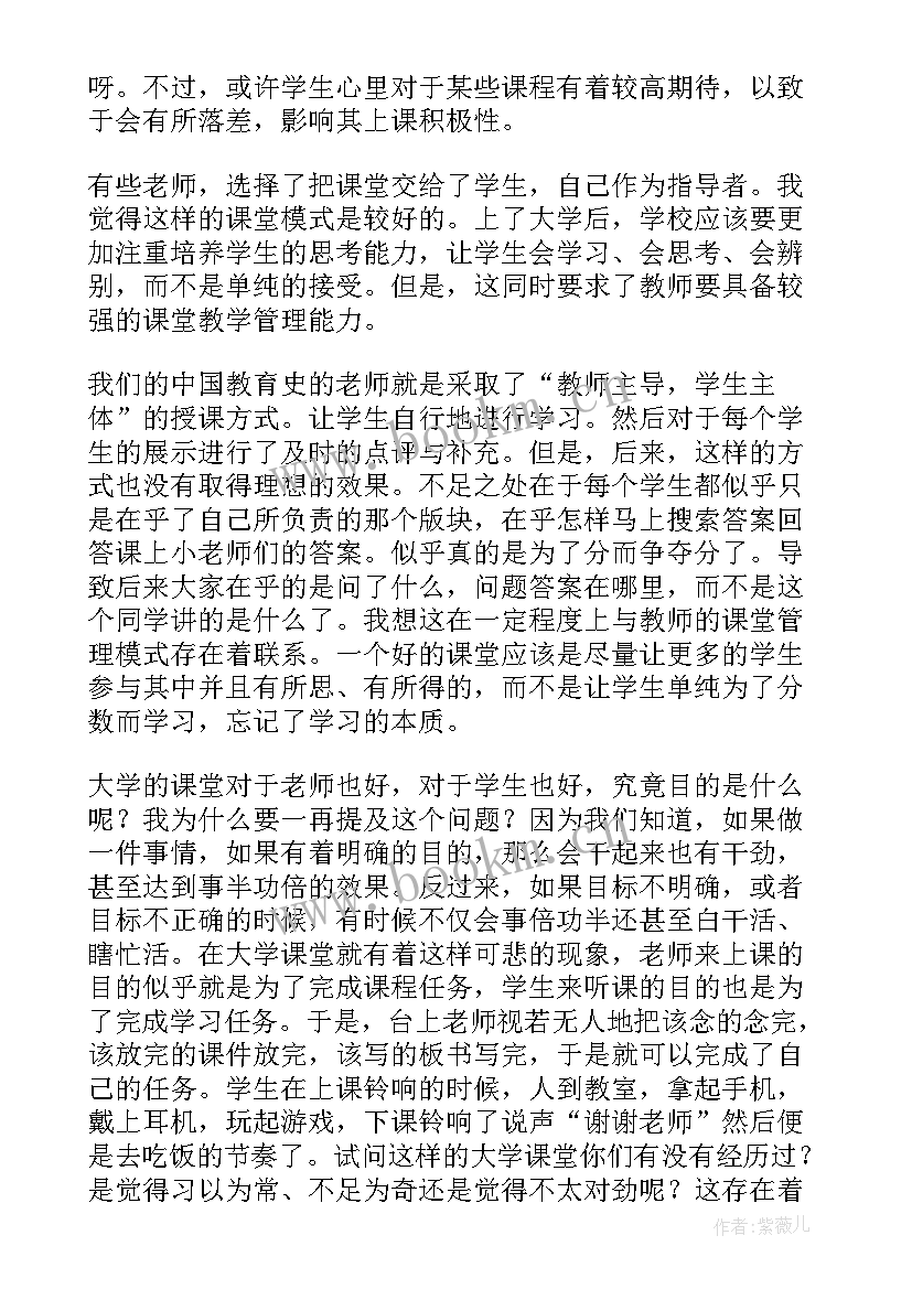 工程测量教案 语文课程教学反思(精选7篇)