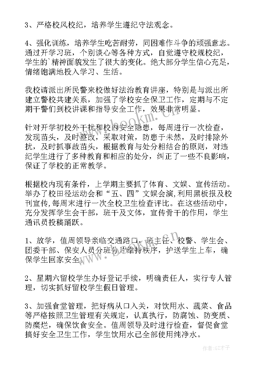 最新高校安全保卫工作总结(优质5篇)