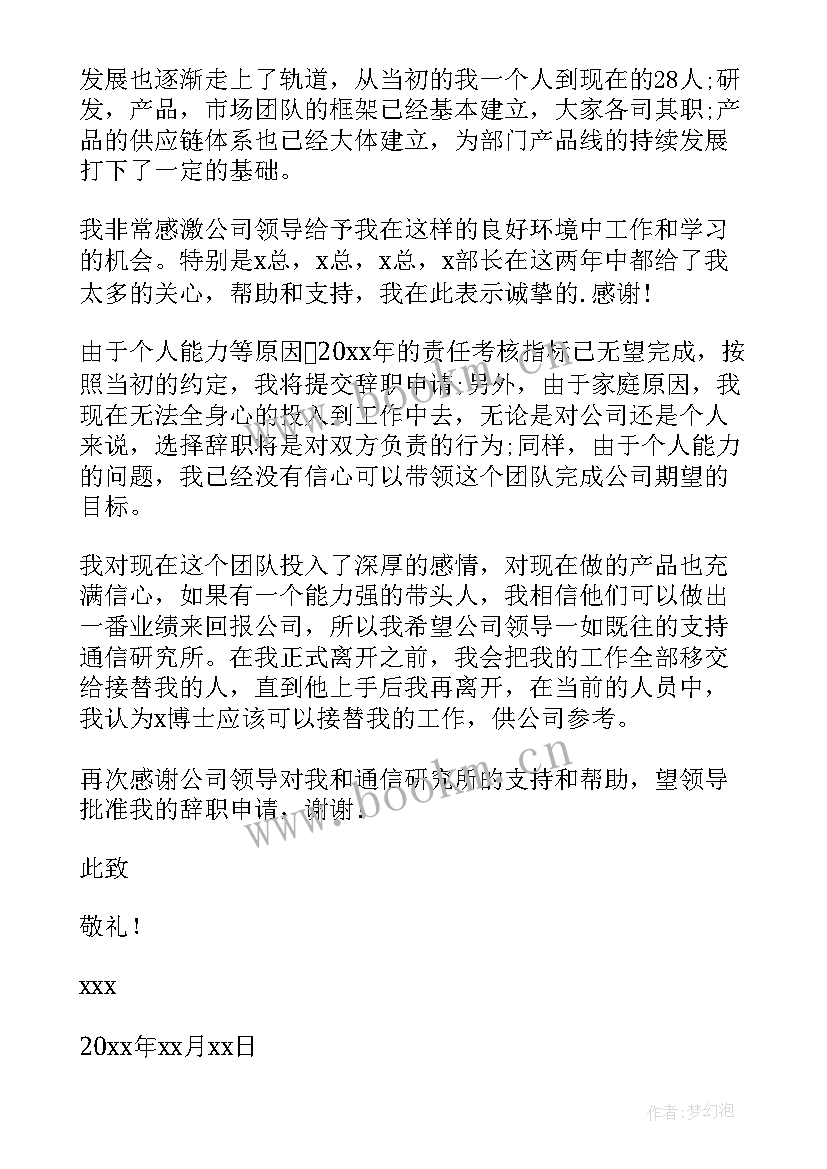 最新人寿保险业务经理 担保公司业务经理心得体会(大全10篇)