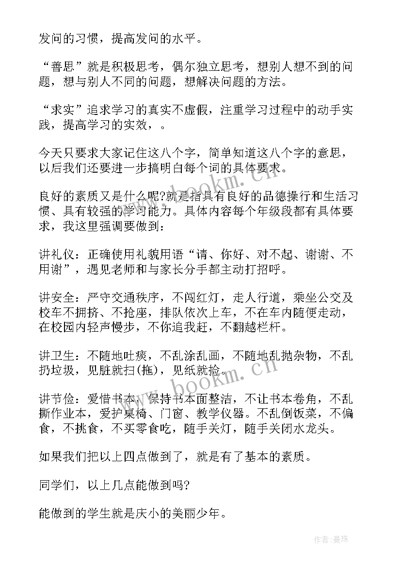 最新中学春季开学典礼校长讲话稿(大全6篇)