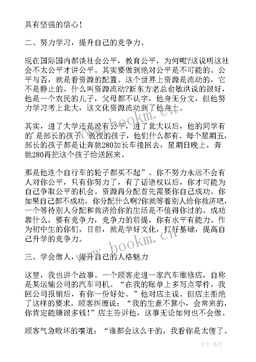 最新中学春季开学典礼校长讲话稿(大全6篇)