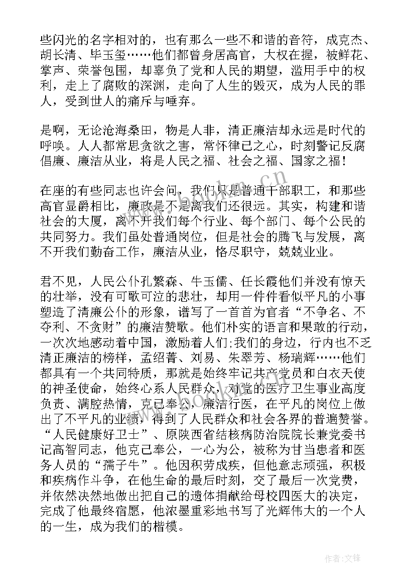 最新廉洁行医承诺书 医务人员廉洁行医承诺书(优质5篇)