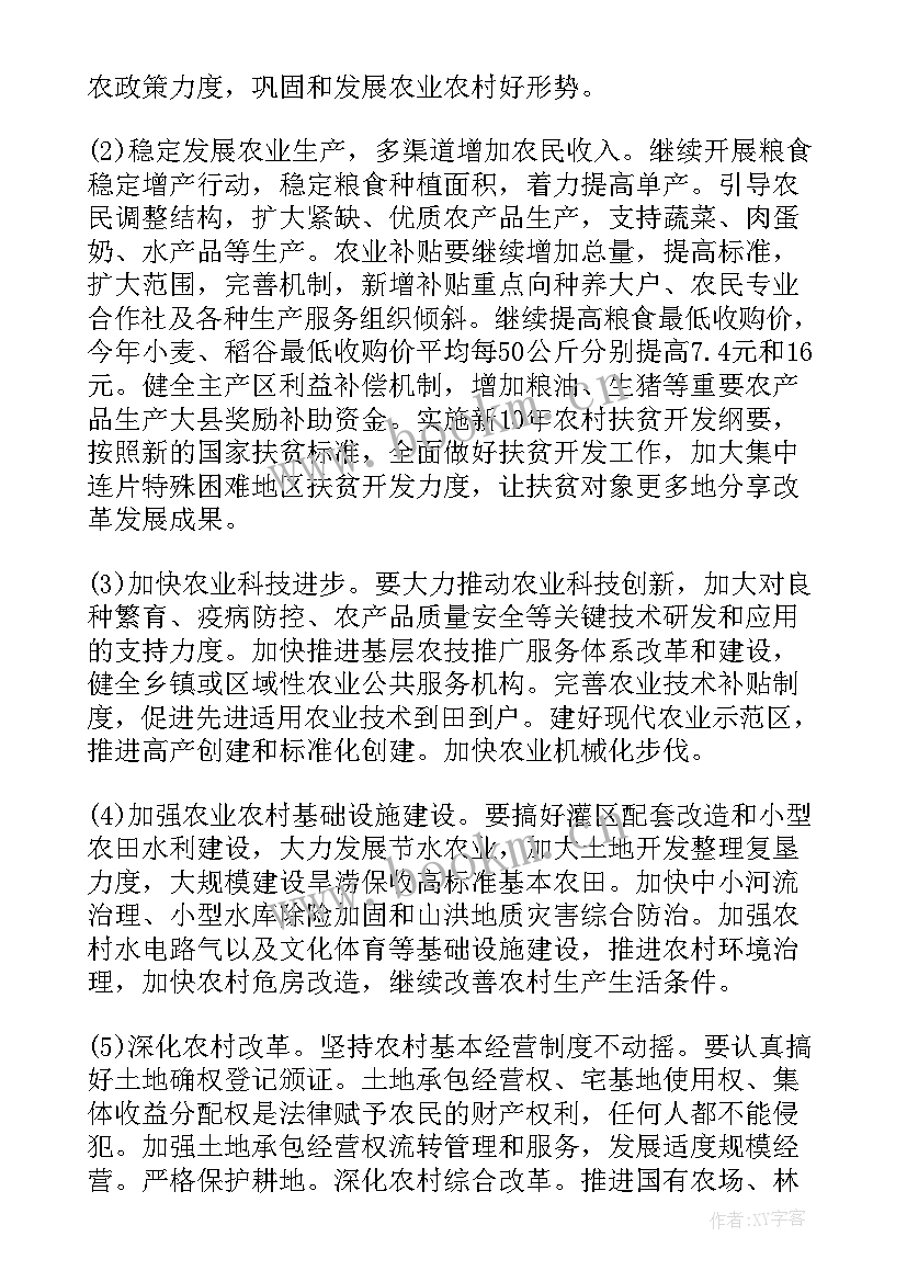 2023年全国两会学习感想 学习全国两会精神感想(通用5篇)