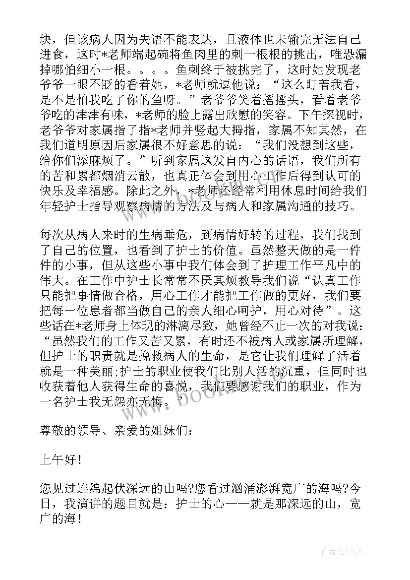 最新护士节演讲稿粘贴 三分钟国际护士节活动演讲稿(模板5篇)