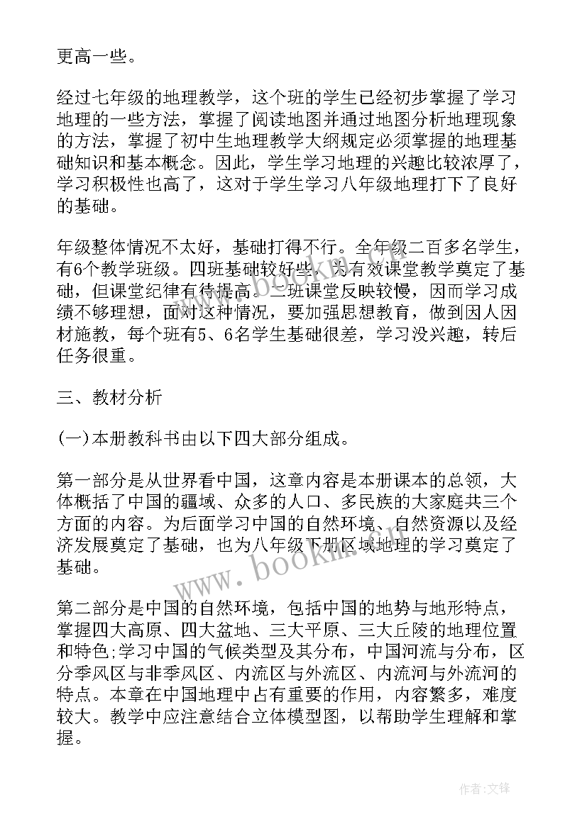 新学期体育教学工作调研表 新学期中学体育教师教学工作计划(优秀5篇)