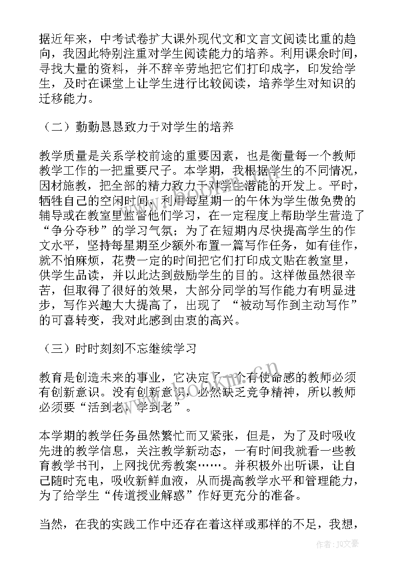 最新物理老师学期工作总结(优质8篇)