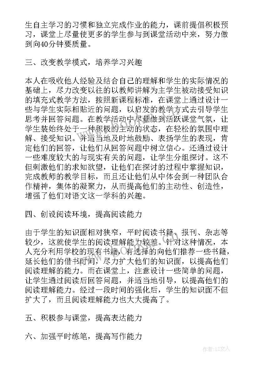 最新教师学校工作感悟(大全9篇)