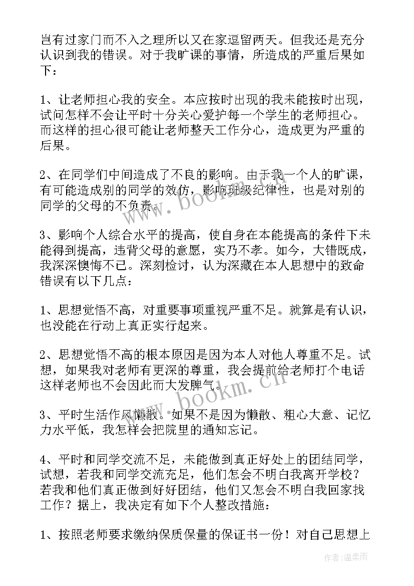 学生个人保证书遵守校纪校规 学生个人保证书(通用9篇)