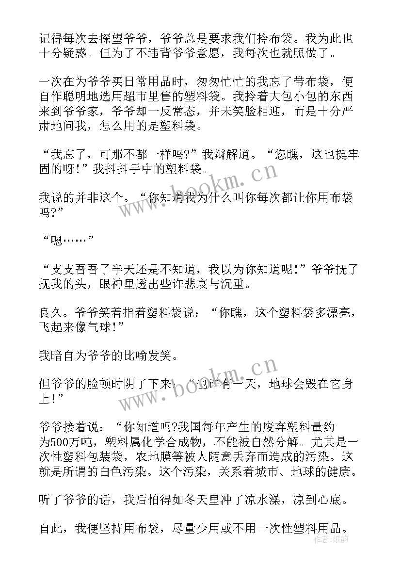 环保从我做起演讲稿三分钟 环保从我做起演讲稿(通用10篇)