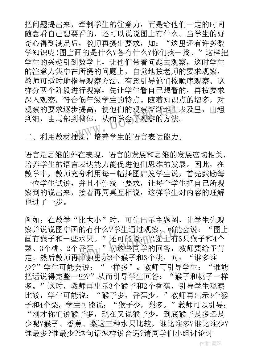 最新中学数学课程标准考试题及答案 学习小学数学课程标准心得(汇总5篇)