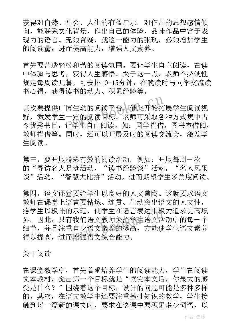 最新中学数学课程标准考试题及答案 学习小学数学课程标准心得(汇总5篇)