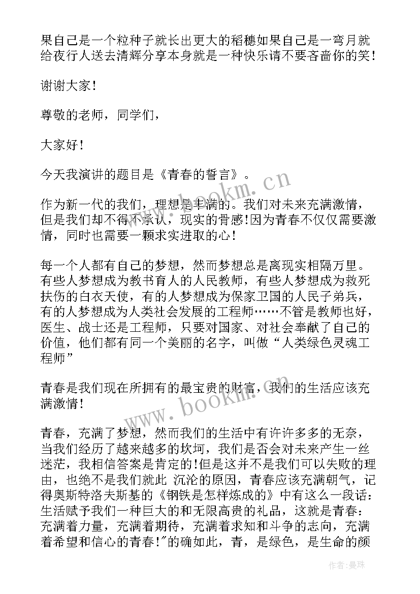 最新小学生三分钟英语演讲稿简单(大全6篇)