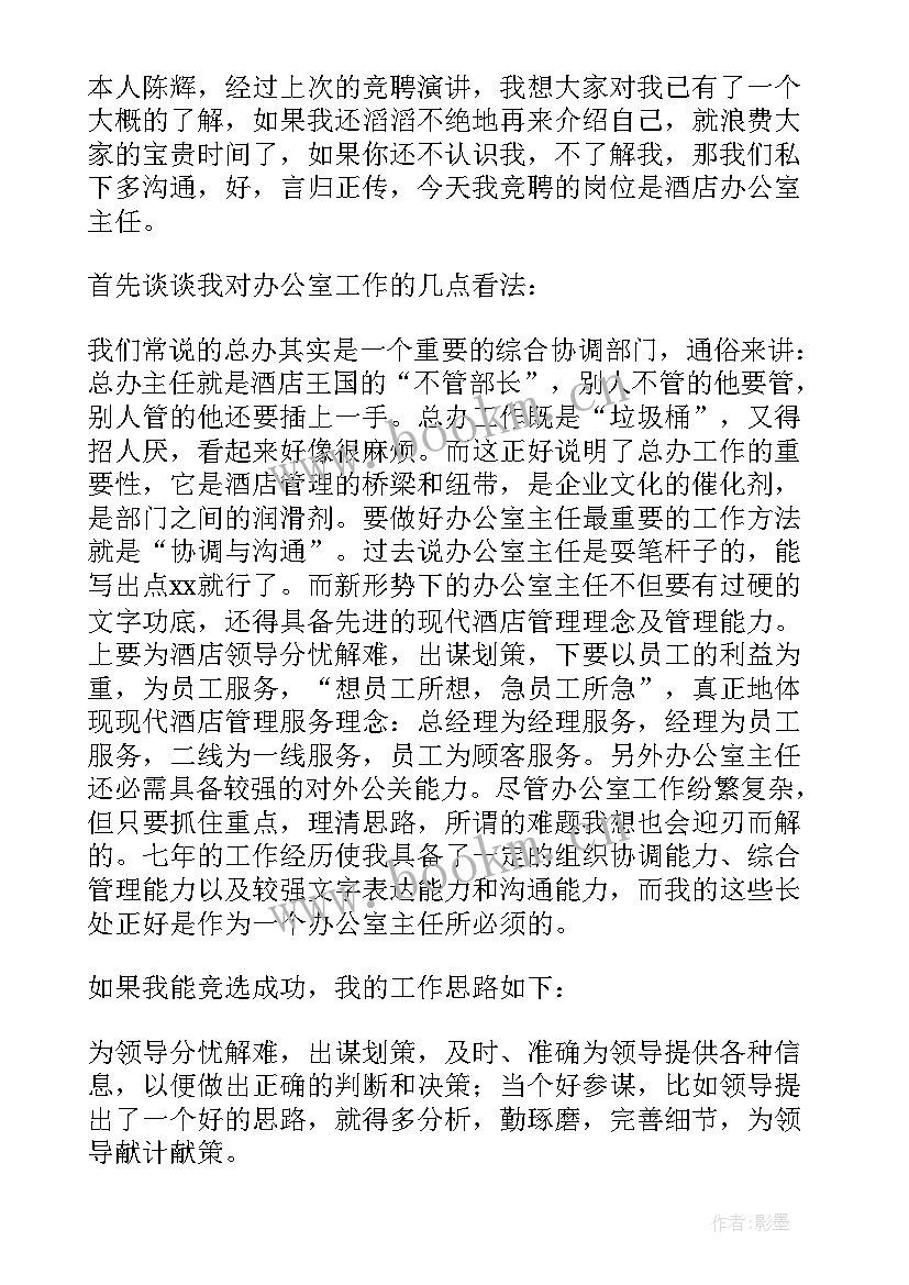 教师竞聘上岗演讲稿三分钟(汇总5篇)