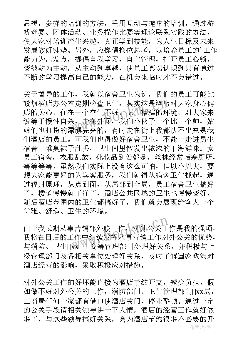 教师竞聘上岗演讲稿三分钟(汇总5篇)