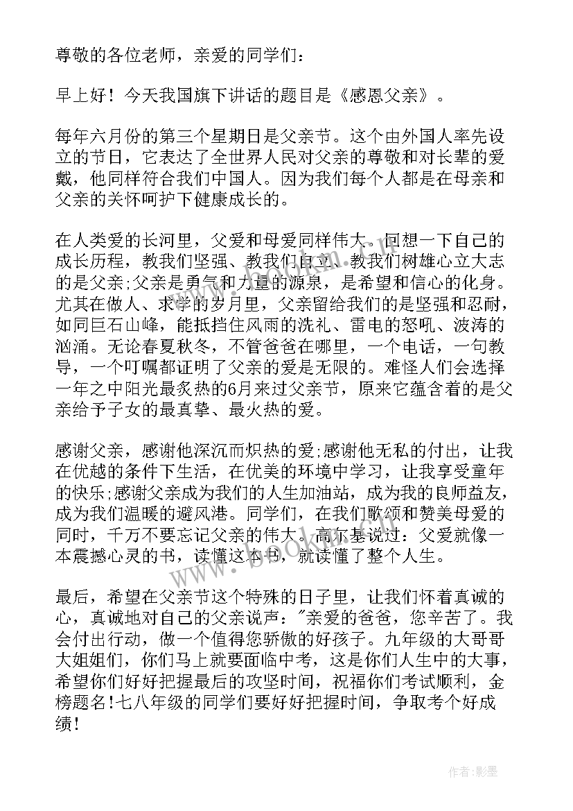 2023年小学生读书国旗下演讲稿 小学生植树节国旗下讲话稿(大全5篇)