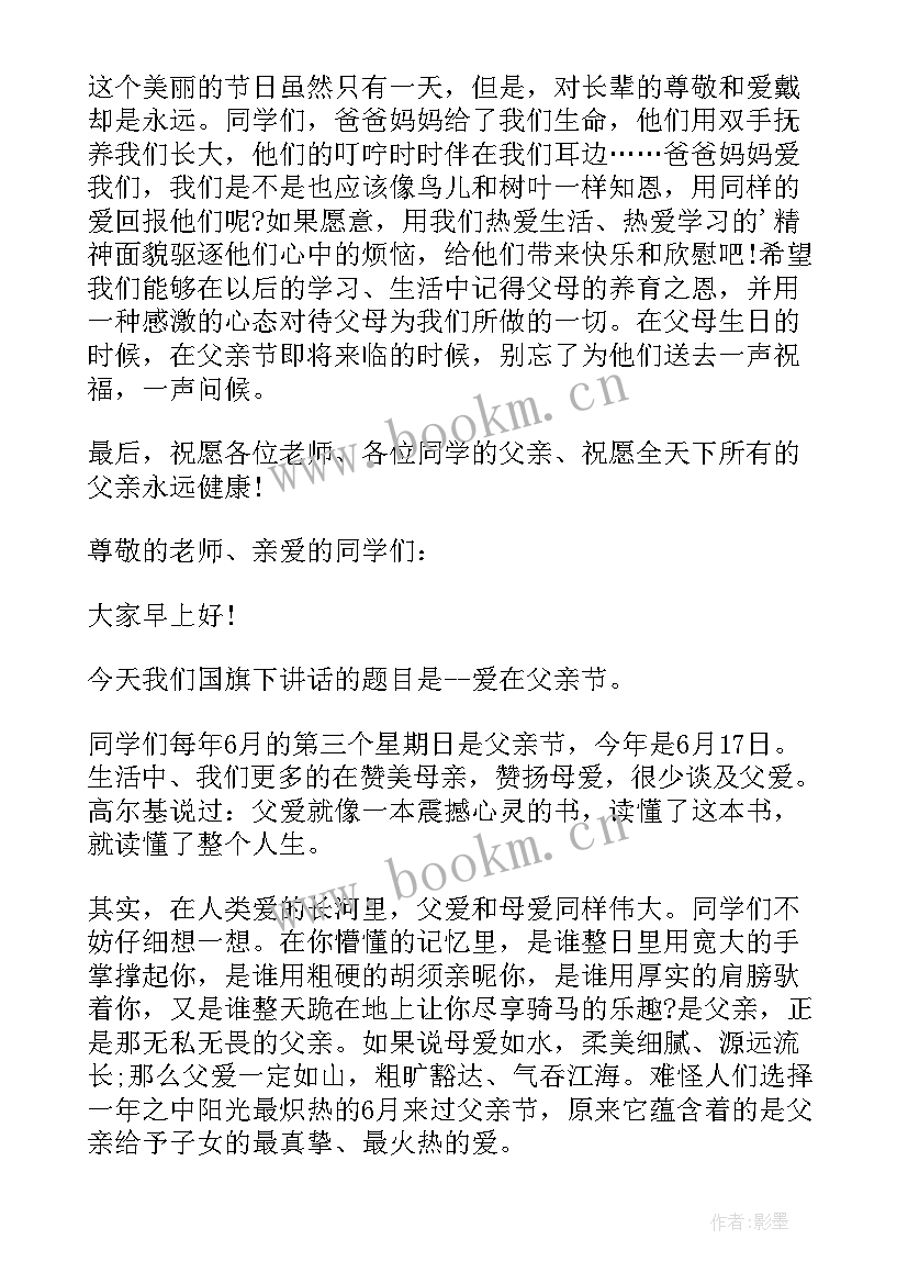 2023年小学生读书国旗下演讲稿 小学生植树节国旗下讲话稿(大全5篇)