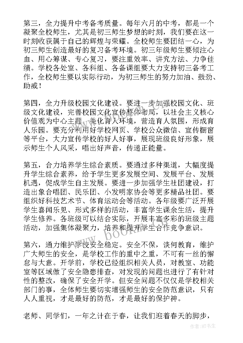 2023年清明节国旗下讲话稿小学生(大全5篇)