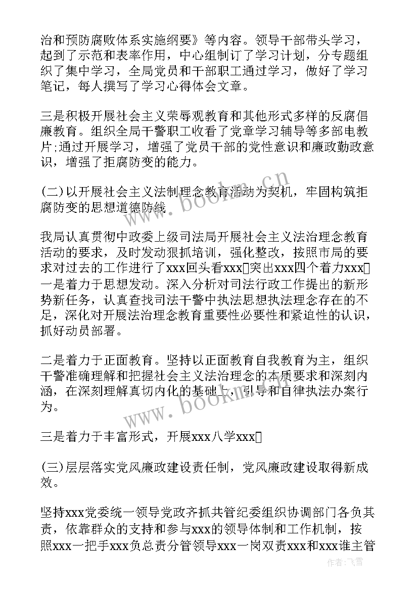 村级纪检委员履职情况报告 村级纪检委员工作总结(精选5篇)