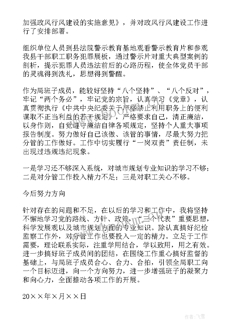 村级纪检委员履职情况报告 村级纪检委员工作总结(精选5篇)