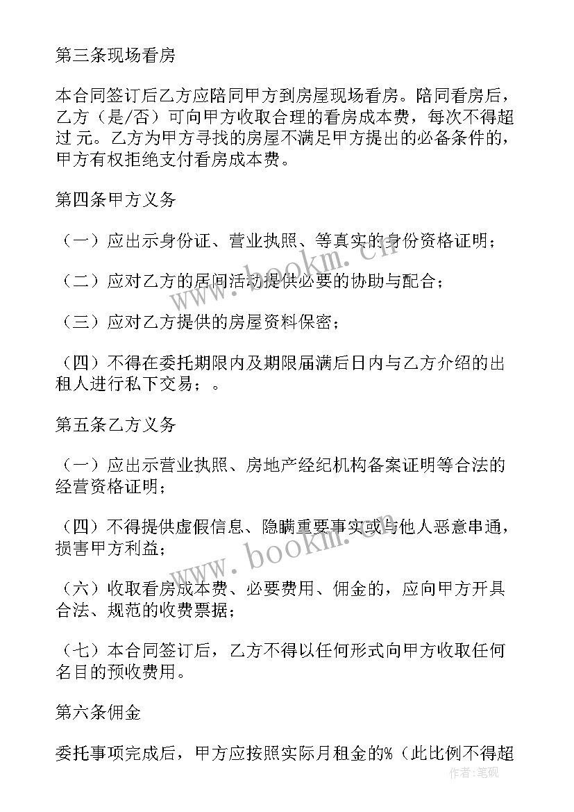 租厂房合同电子版本 租房合同电子版本(优秀5篇)