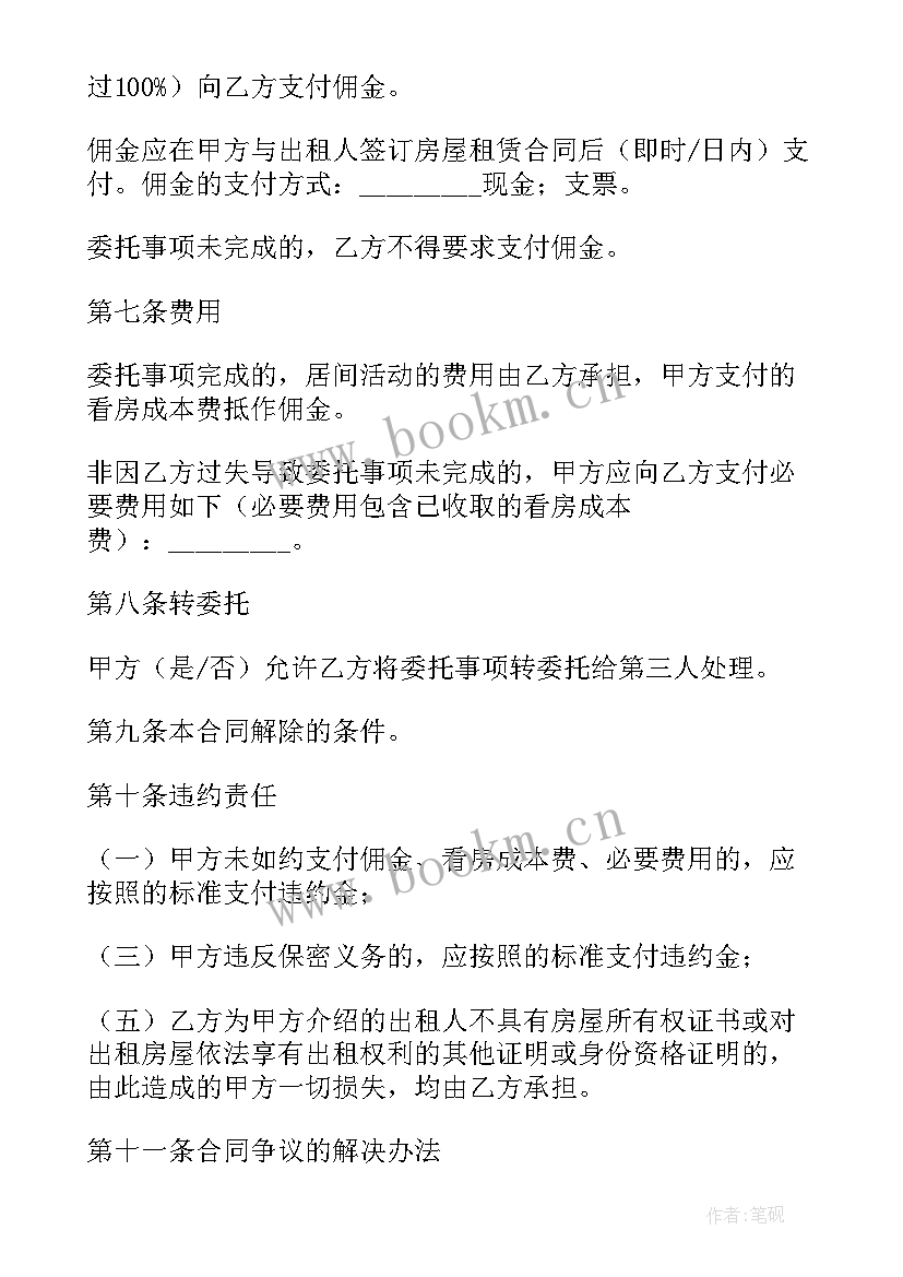 租厂房合同电子版本 租房合同电子版本(优秀5篇)