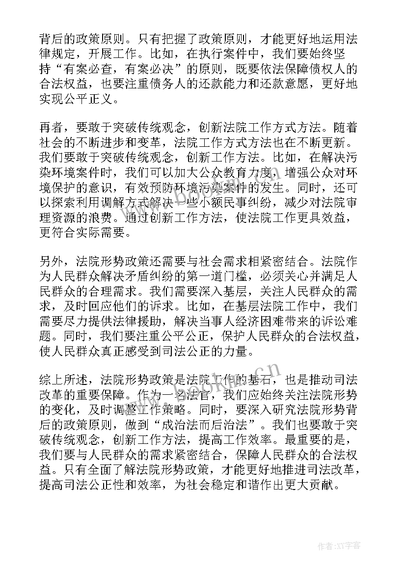 2023年形势与政策就业论文(模板7篇)