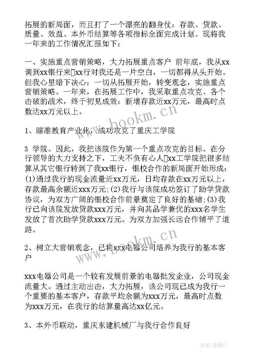 银行党建工作心得体会(汇总5篇)