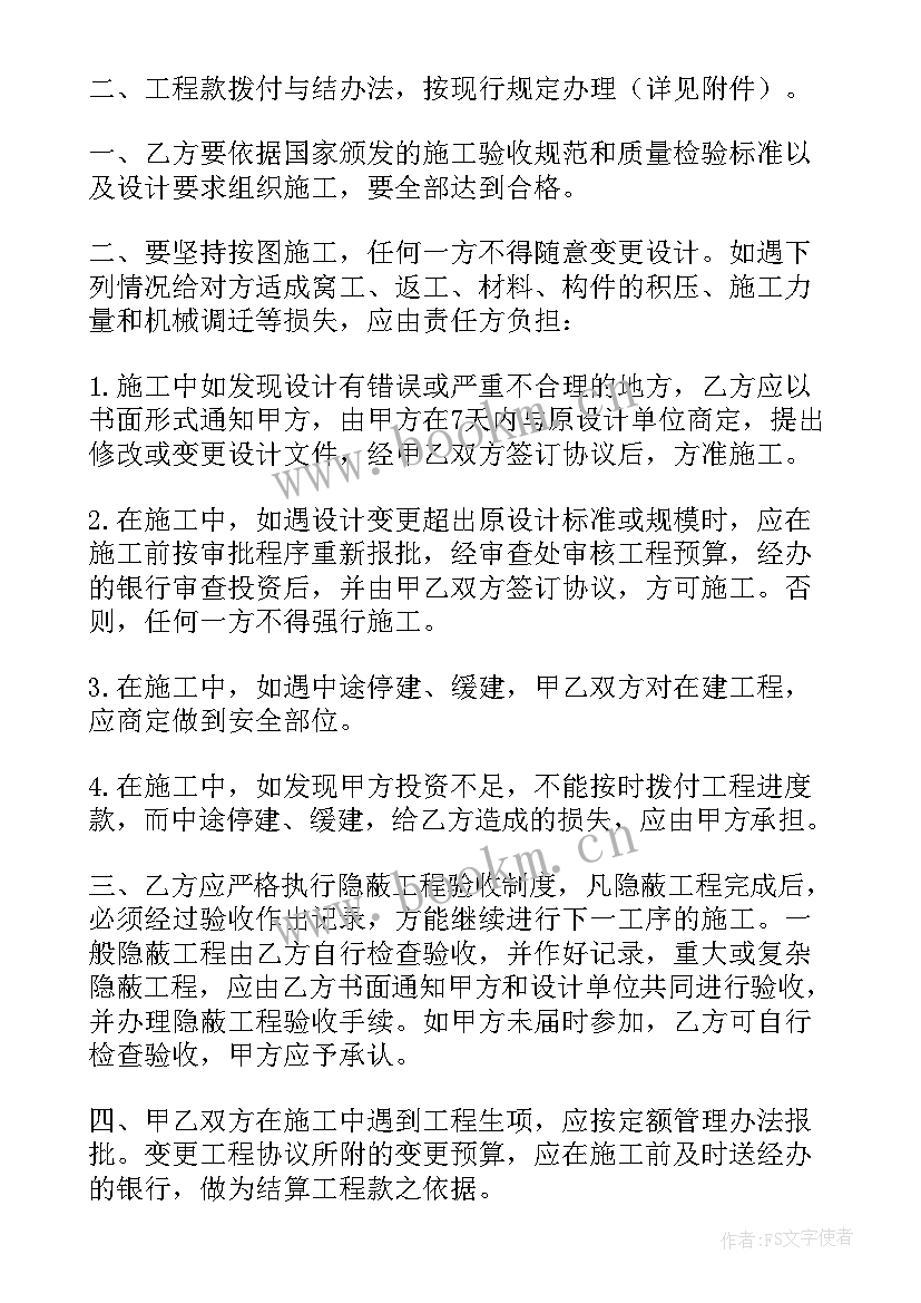 2023年建筑承包工程合同 工程建筑承包合同书(通用7篇)