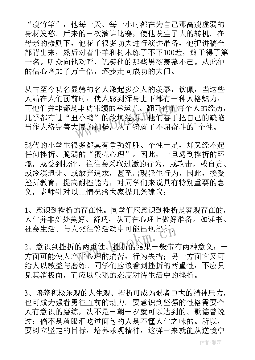 最新教师心理健康的演讲稿 初中教师心理健康教育演讲稿(汇总5篇)