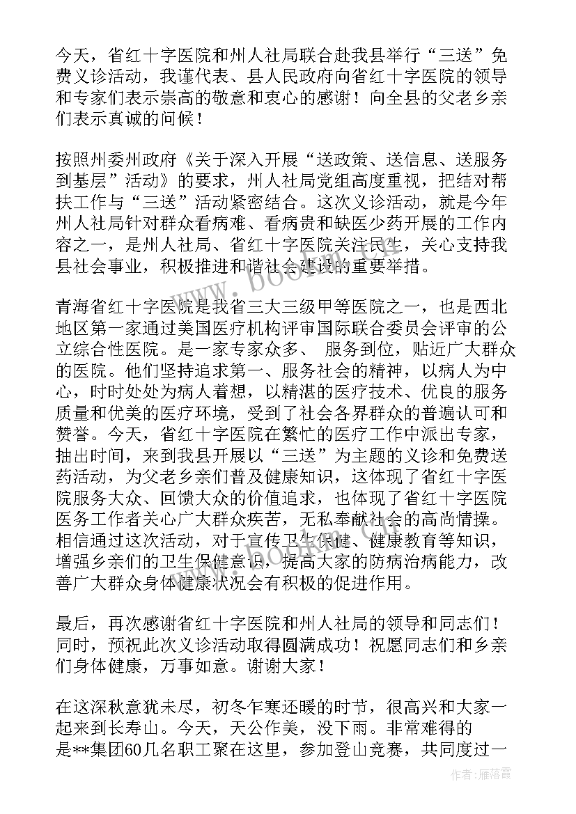 最新合唱团领导讲话 活动领导讲话稿(通用5篇)