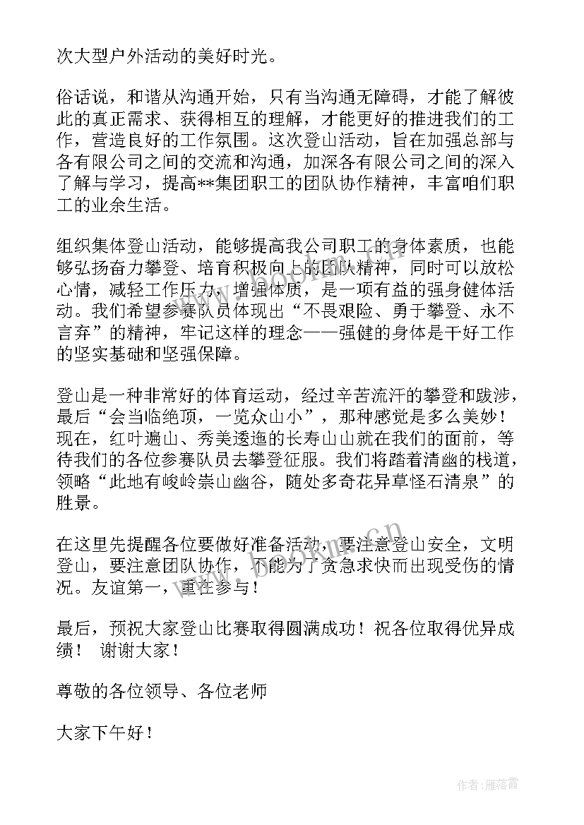 最新合唱团领导讲话 活动领导讲话稿(通用5篇)